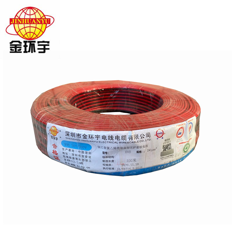 金環(huán)宇電纜 RVB 2x1 扁形無(wú)護(hù)套平行線